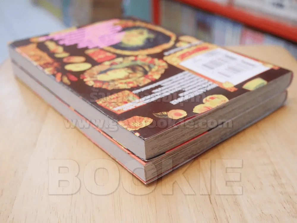 คว้าหัวใจนายมาดเข้ม 2 เล่มจบ รูปที่ 5