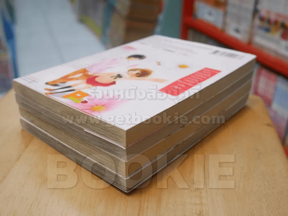 รักครั้งใหม่ ยังไงก็เธอ 4 เล่มจบ รูปที่ 4