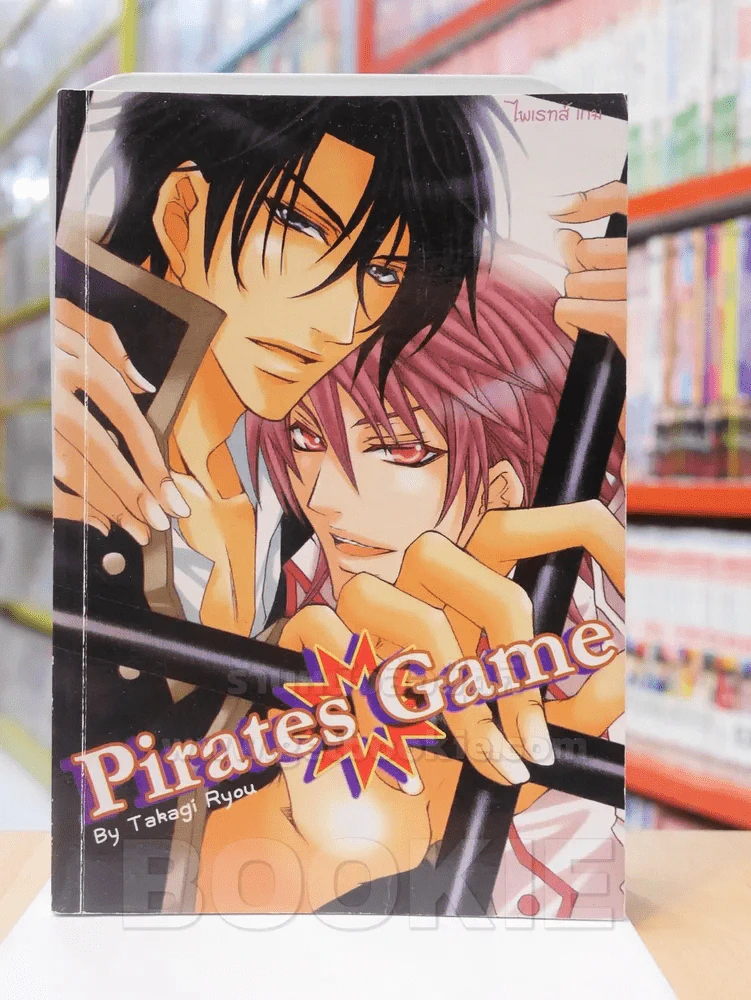 Pirates Game รูปที่ 1