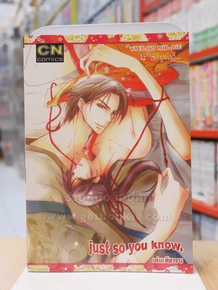 just so you know รูปที่ 1