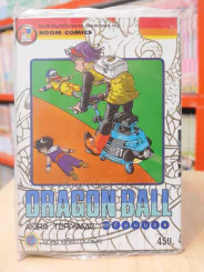 Dragon Ball ดราก้อนบอล เล่ม 21 รูปที่ 1