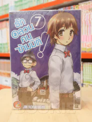 รักอลวนคนข้ามมิติ เล่ม 1-7 รูปที่ 1