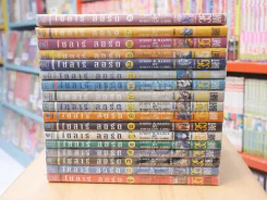 Solar Lord โซลาร์ ลอร์ด 17 เล่มจบ รูปที่ 2