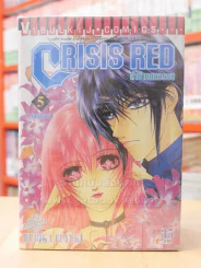 CRISIS RED ล่าข้ามศตวรรษ 5 เล่มจบ รูปที่ 1