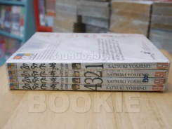 บารากะมอน เกาะมีฮา คนมีเฮ เล่ม 1-4 รูปที่ 2