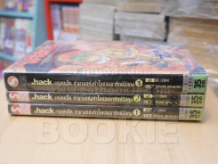 .hack//ดอทอฮ็ค ตำนานแห่งกำไลแสงอาทิตย์อัสดง 3 เล่มจบ รูปที่ 2