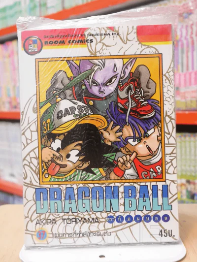 Dragon Ball ดราก้อนบอล เล่ม 37 รูปที่ 1