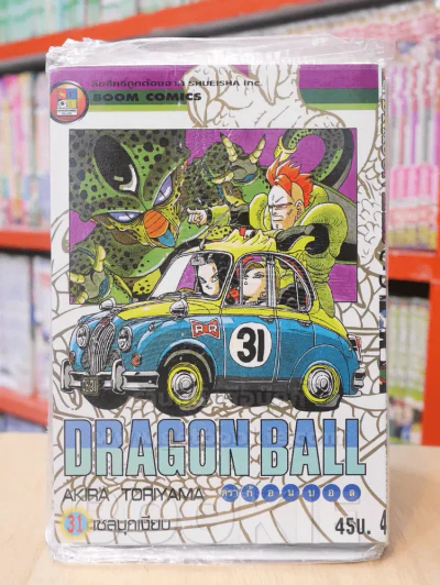 Dragon Ball ดราก้อนบอล เล่ม 31 รูปที่ 1