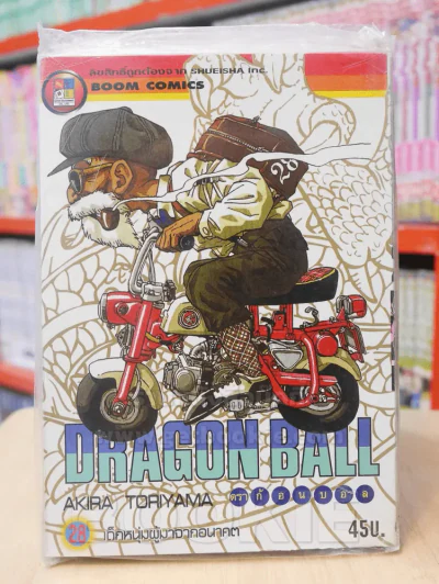 Dragon Ball ดราก้อนบอล เล่ม 28 รูปที่ 1
