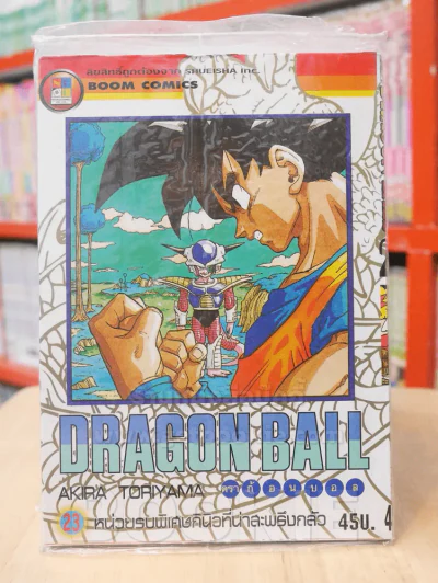 Dragon Ball ดราก้อนบอล เล่ม 23 รูปที่ 1