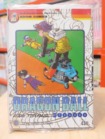 Dragon Ball ดราก้อนบอล เล่ม 21 รูปที่ 1