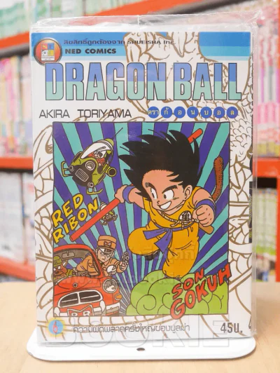 Dragon Ball ดราก้อนบอล เล่ม 6 รูปที่ 1