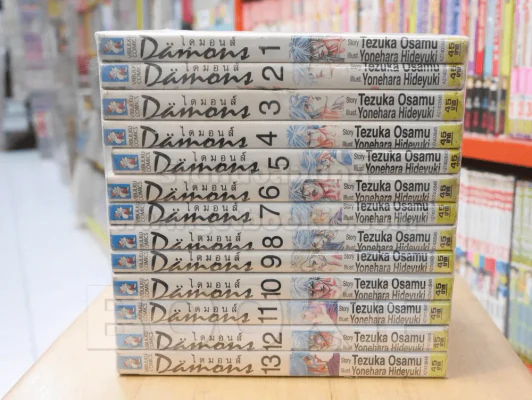 Damons ไดมอนส์ 13 เล่มจบ รูปที่ 2