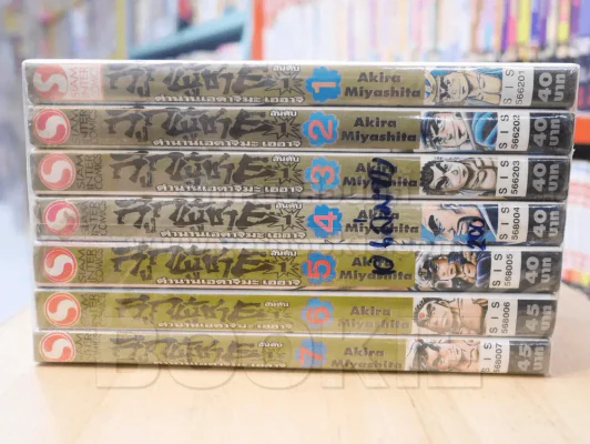 ลูกผู้ชายอันดับ 1 ตำนานเอดาจิมะ เฮฮาจิ 10 เล่มจบ (ขาดเล่ม 8,9,10) รูปที่ 2