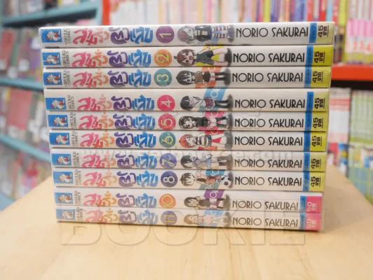สามรั่วตัวแสบ เล่ม 1-11 (ขาดเล่ม 9) รูปที่ 2