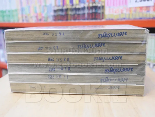Zhime ไมโอโตเมะ 5 เล่มจบ รูปที่ 3