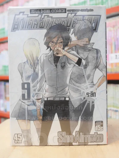 ฮาเดสมัจจุราชชุดขาว 10 เล่มจบ (ขาดเล่ม 10) รูปที่ 1