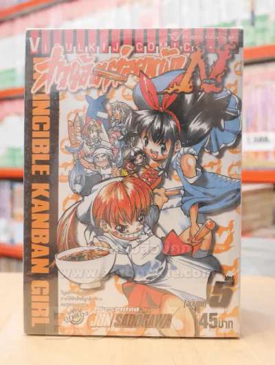 สาวน้อยต่อยหนัก N นาปาล์ม 5 เล่มจบ รูปที่ 1