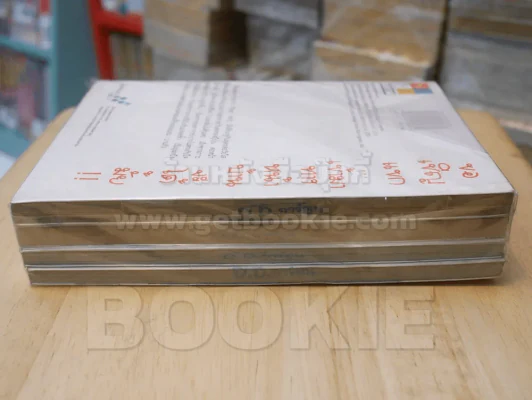 บารากะมอน เกาะมีฮา คนมีเฮ เล่ม 1-4 รูปที่ 3