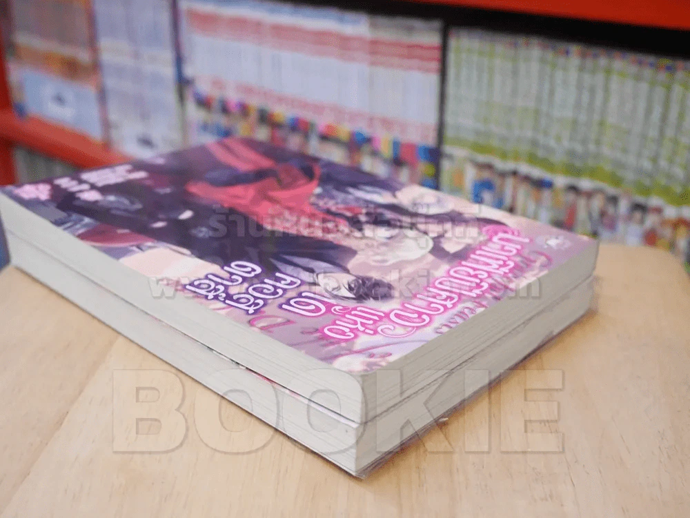 มาเฟียปีศาจแห่ง เด คอสตาร์ vol.1-2 รูปที่ 5