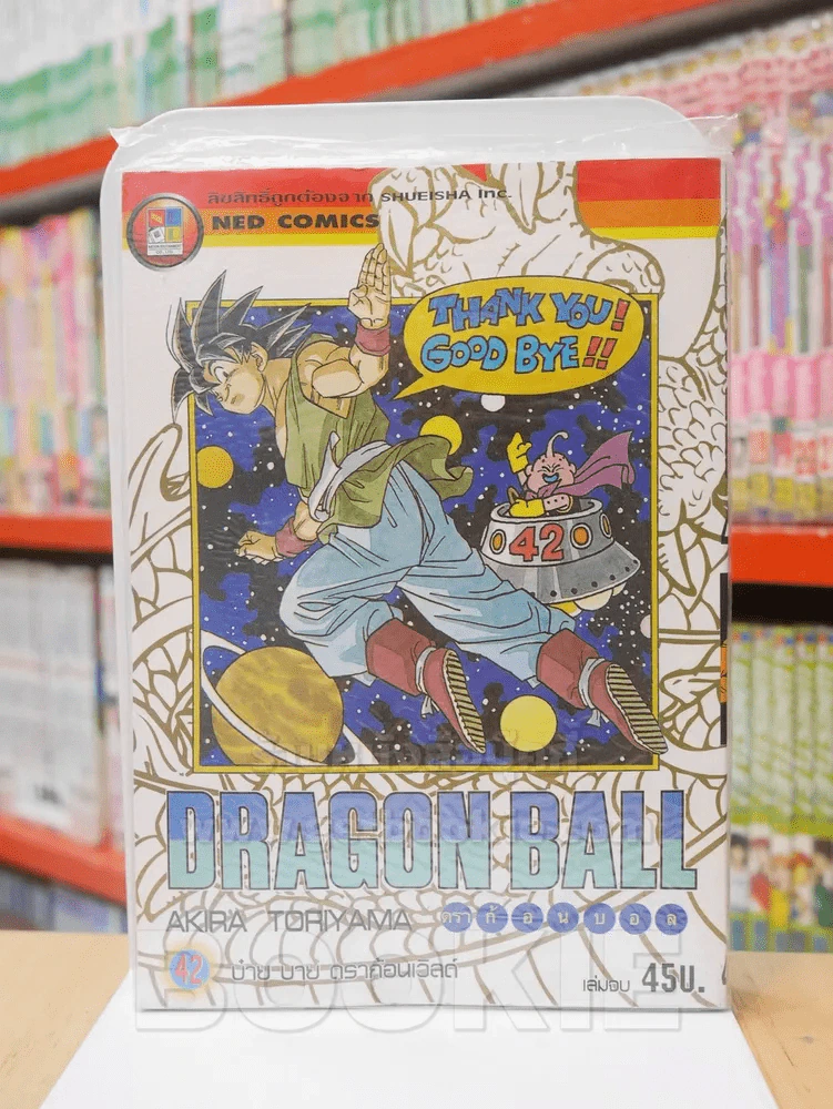 Dragon Ball ดราก้อนบอล เล่ม 42 (เล่มจบ) รูปที่ 1