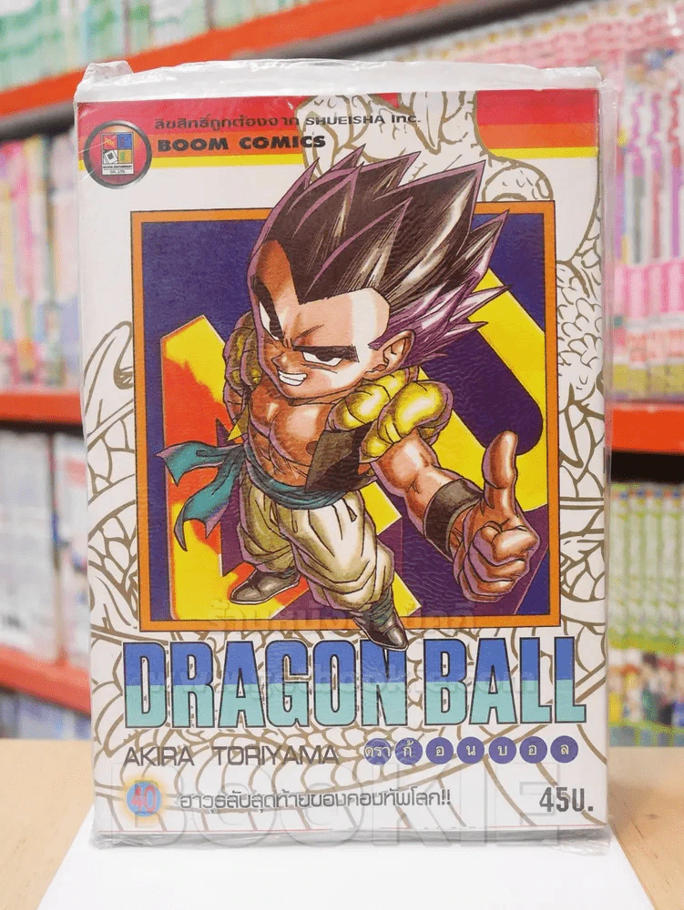 Dragon Ball ดราก้อนบอล เล่ม 40 รูปที่ 1