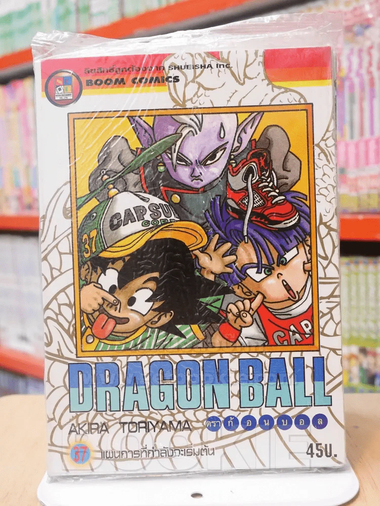Dragon Ball ดราก้อนบอล เล่ม 37 รูปที่ 1