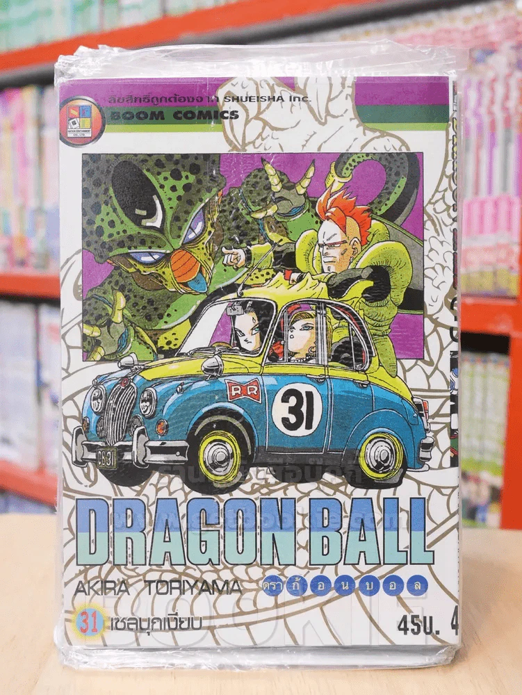 Dragon Ball ดราก้อนบอล เล่ม 31 รูปที่ 1