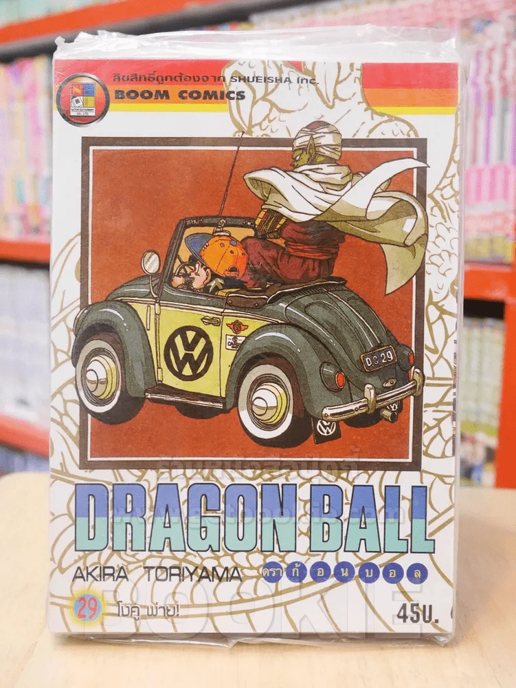 Dragon Ball ดราก้อนบอล เล่ม 29 รูปที่ 1