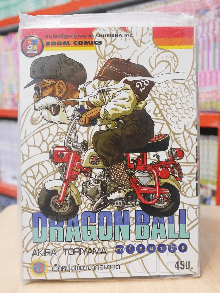 Dragon Ball ดราก้อนบอล เล่ม 28 รูปที่ 1