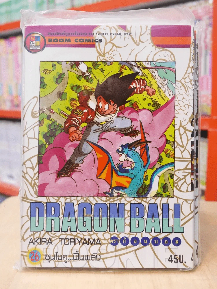 Dragon Ball ดราก้อนบอล เล่ม 26 รูปที่ 1