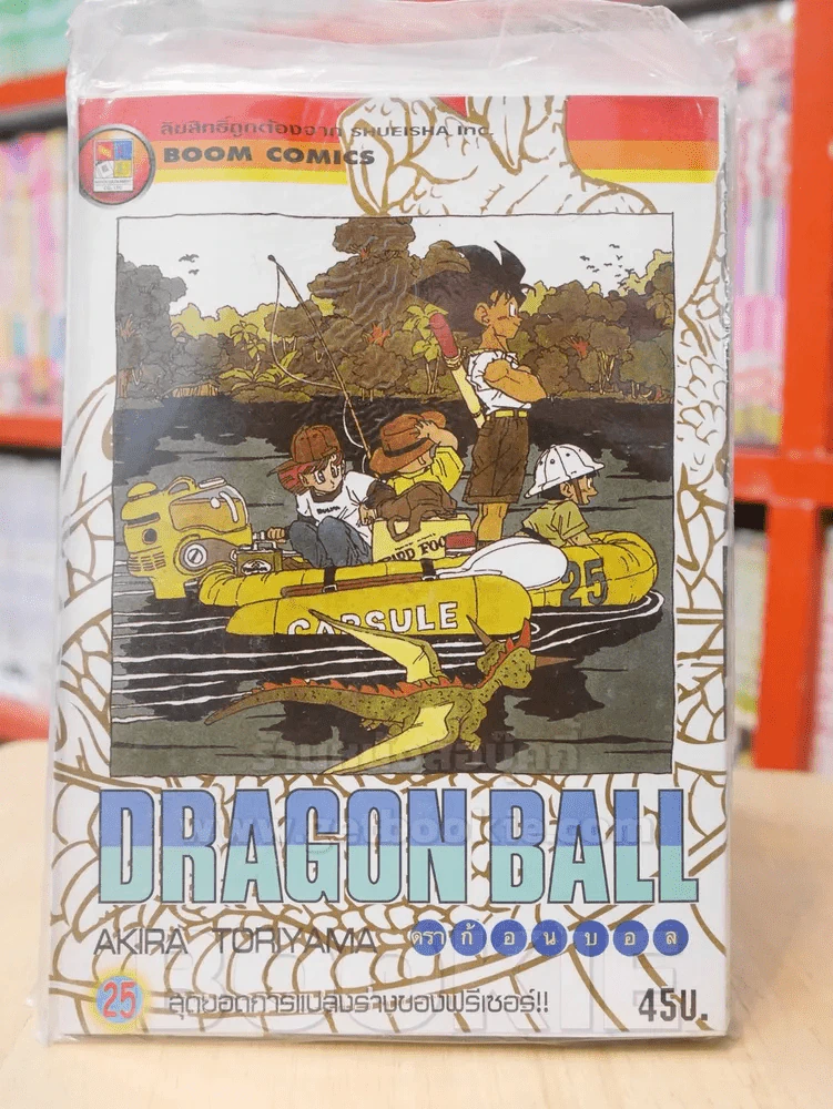 Dragon Ball ดราก้อนบอล เล่ม 25 รูปที่ 1