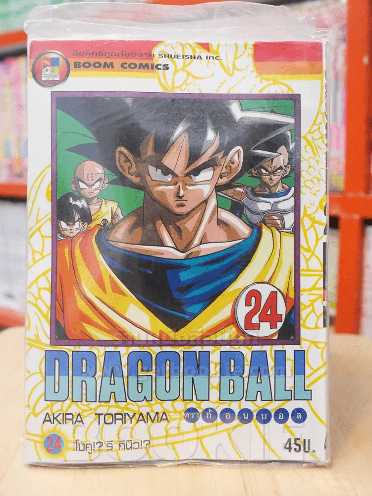 Dragon Ball ดราก้อนบอล เล่ม 24 รูปที่ 1