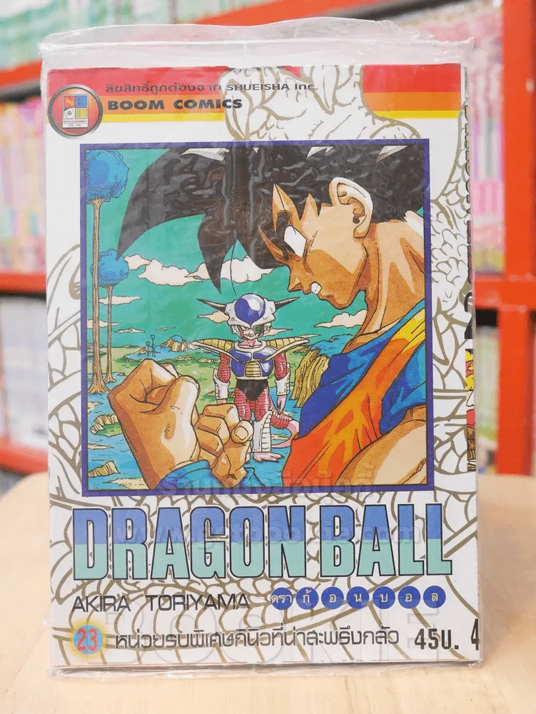 Dragon Ball ดราก้อนบอล เล่ม 23 รูปที่ 1