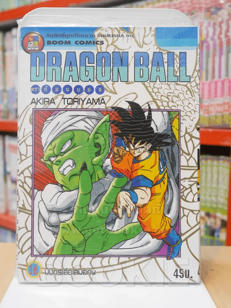 Dragon Ball ดราก้อนบอล เล่ม 16 รูปที่ 1