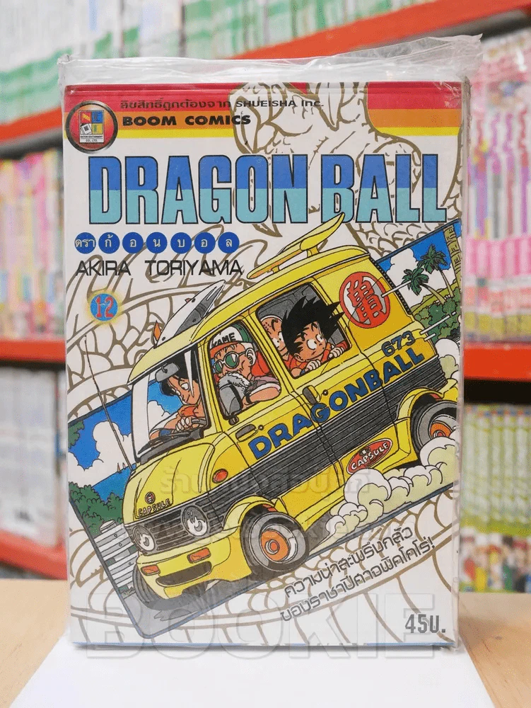 Dragon Ball ดราก้อนบอล เล่ม 12 รูปที่ 1