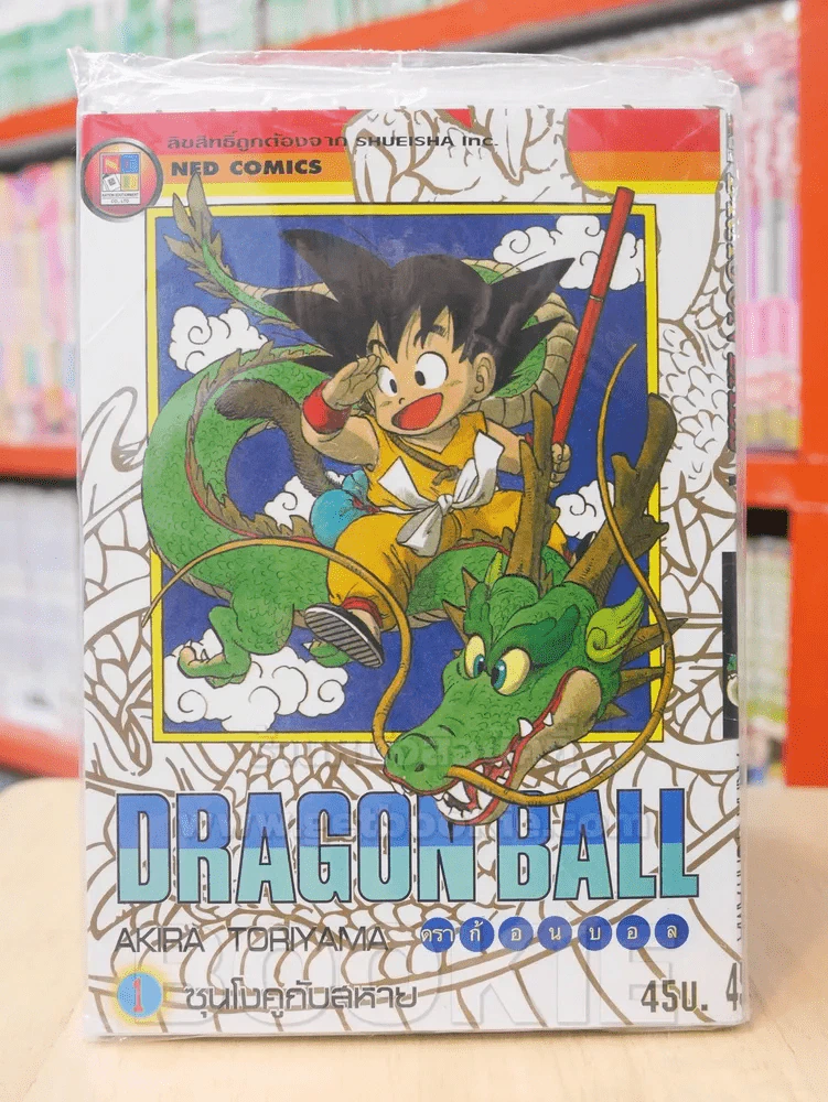 Dragon Ball ดราก้อนบอล เล่ม 1 รูปที่ 1