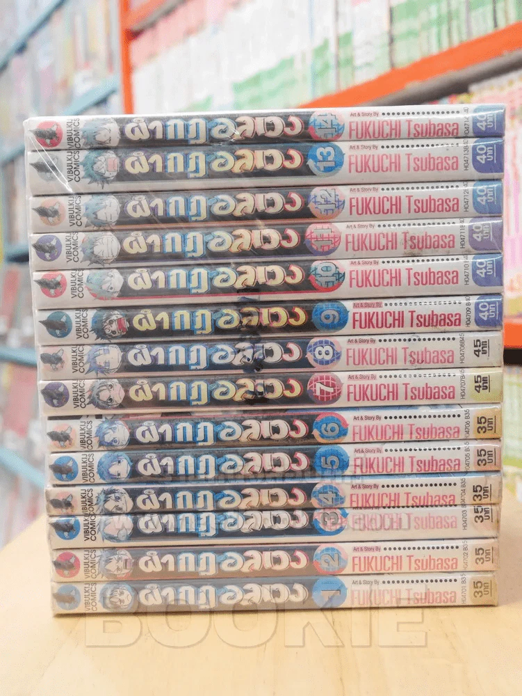 ผ่ากฎอลเวง 16 เล่มจบ (ขาดเล่ม 15/16) รูปที่ 2