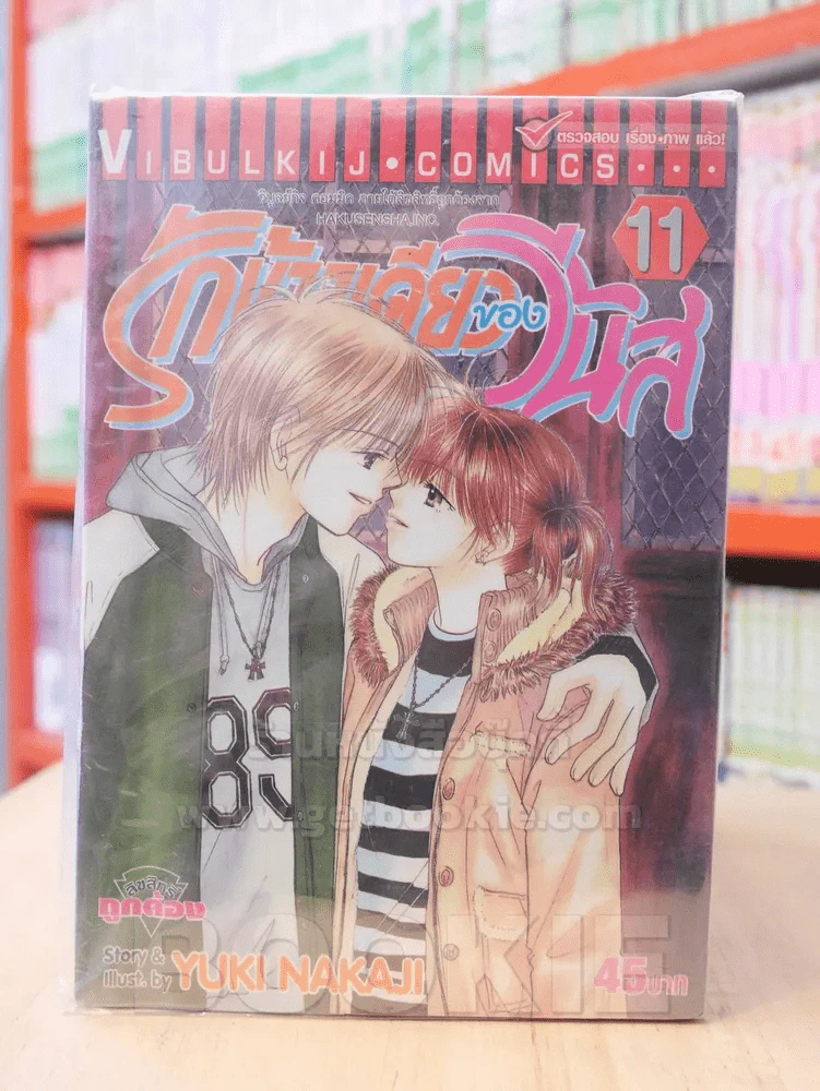 รักข้างเดียวของวีนัส 12 เล่มจบ (ขาดเล่ม 12) รูปที่ 1