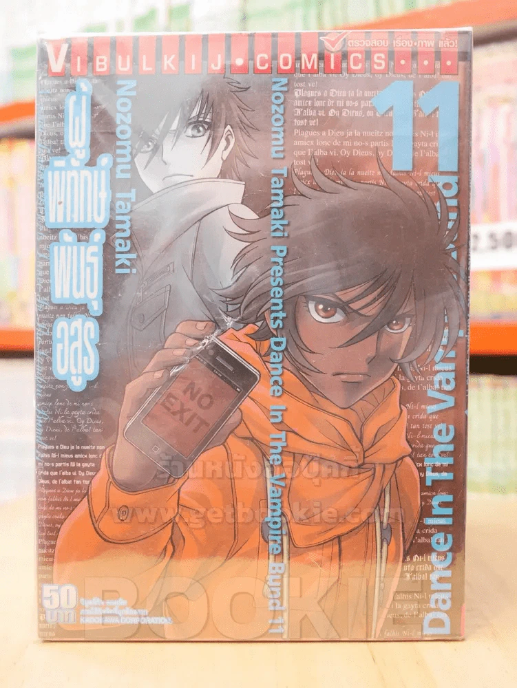 ผู้พิทักษ์พันธุ์อสูร เล่ม 1-11 (ขาดเล่ม 9) รูปที่ 1