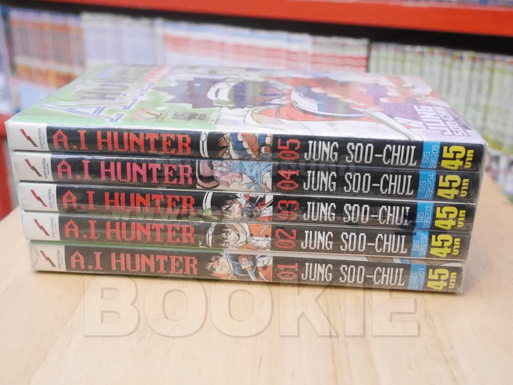 A.I HUNTER เอ.ไอ ฮันเตอร์ 5 เล่มจบ รูปที่ 2