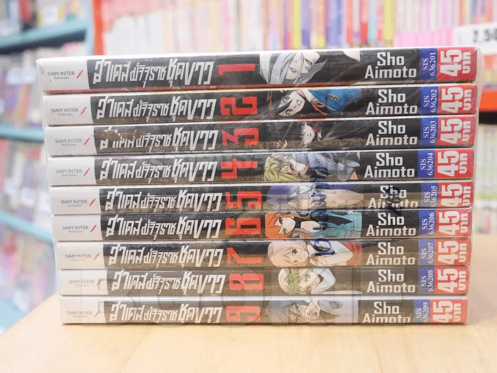 ฮาเดสมัจจุราชชุดขาว 10 เล่มจบ (ขาดเล่ม 10) รูปที่ 2