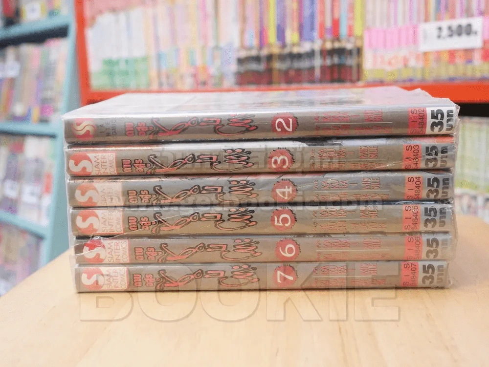 ดาบอสูรชิบิโตะ 8 เล่มจบ (ขาดเล่ม 8) รูปที่ 2