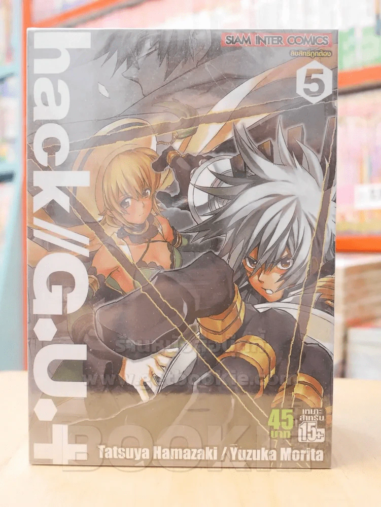 hack//G.U.+ เล่ม 1-5 รูปที่ 1