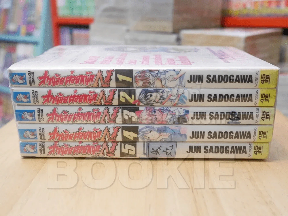 สาวน้อยต่อยหนัก N นาปาล์ม 5 เล่มจบ รูปที่ 2