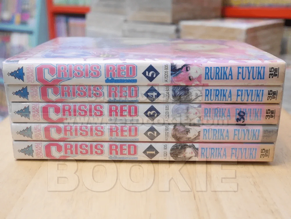 CRISIS RED ล่าข้ามศตวรรษ 5 เล่มจบ รูปที่ 2