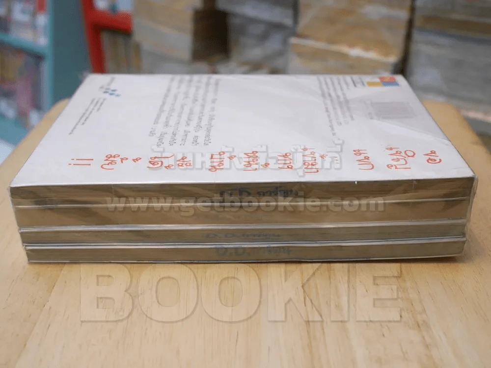 บารากะมอน เกาะมีฮา คนมีเฮ เล่ม 1-4 รูปที่ 3