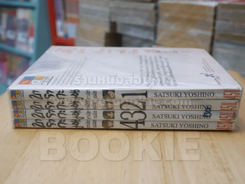 บารากะมอน เกาะมีฮา คนมีเฮ เล่ม 1-4 รูปที่ 2