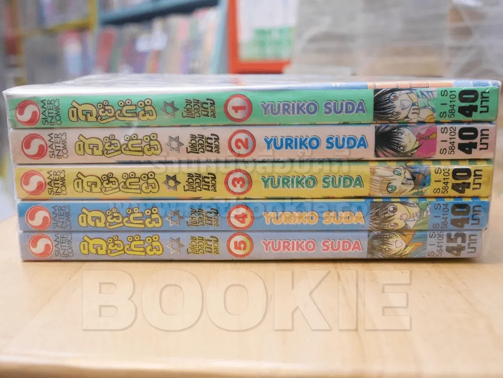 ฮิโยะโกะยะ โชห่วยอลวนมิติอลเวง 6 เล่มจบ (ขาดเล่ม 6) รูปที่ 2