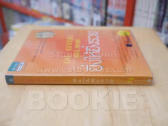 ยิ่งให้ยิ่งรวย GO-GIVERS SELL MORE รูปที่ 2